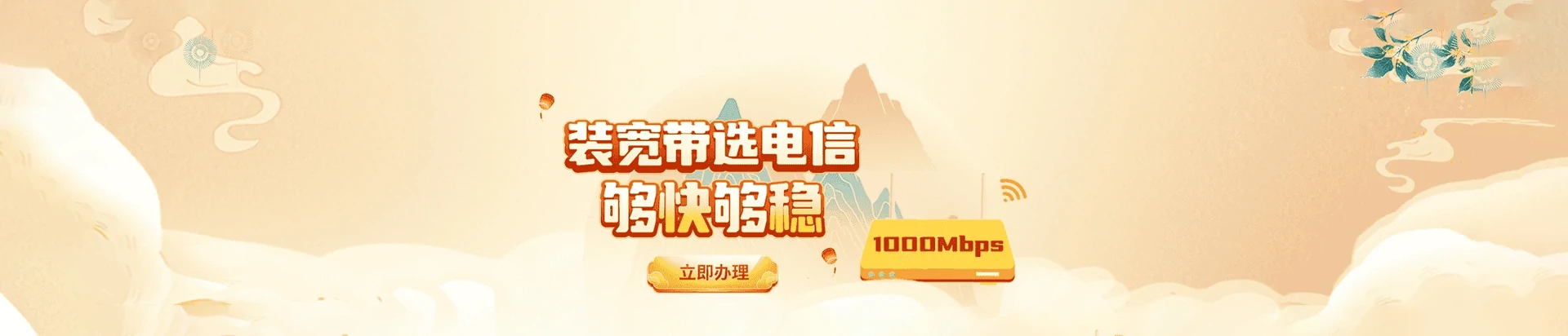 岚县电信宽带